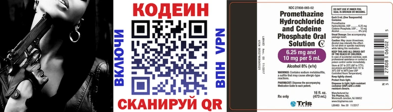 blacksprut   Уяр  Кодеиновый сироп Lean напиток Lean (лин)  где можно купить  