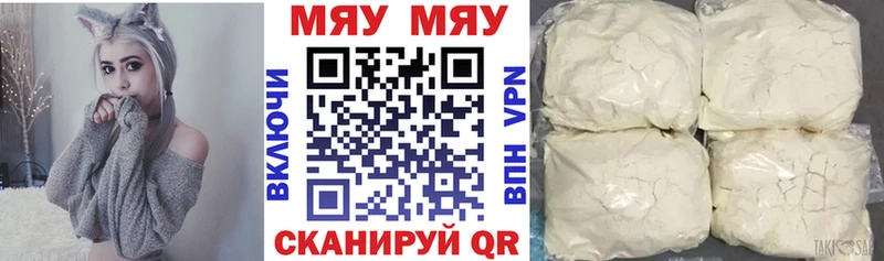 где продают наркотики  Уяр  МЕФ mephedrone 
